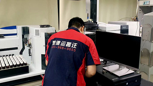 手机-实验室搬迁资讯